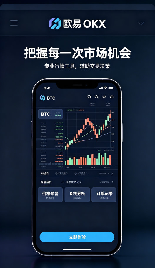 欧交易所平台app知识